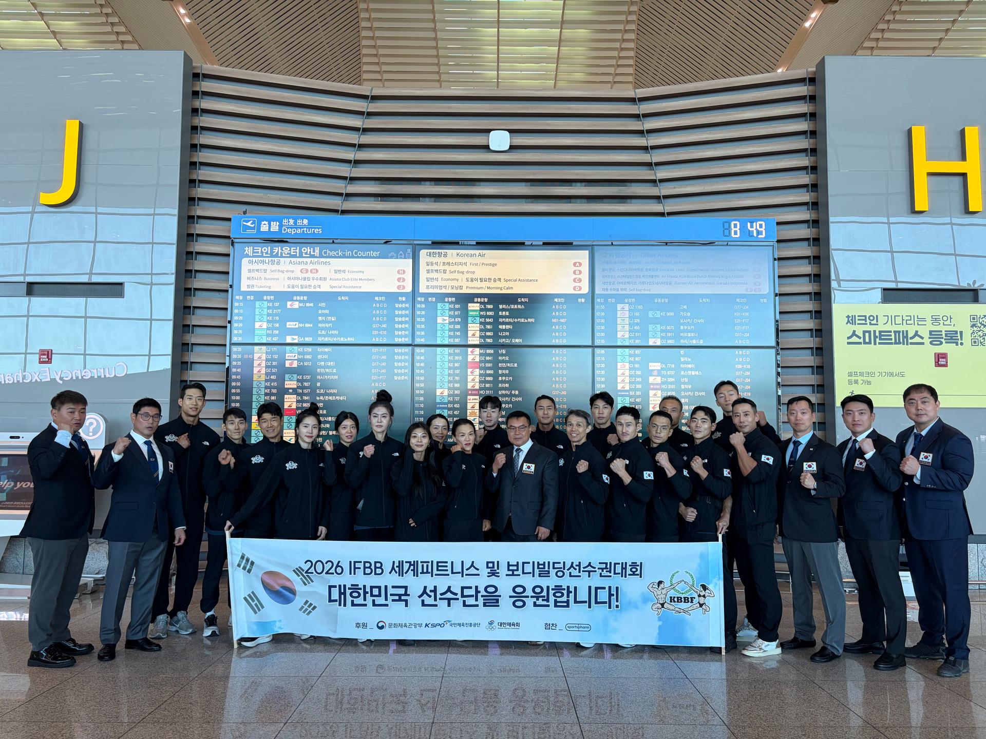 한국 보디빌딩 대표팀, 스페인 세계선수권 출격…종합우승 도전