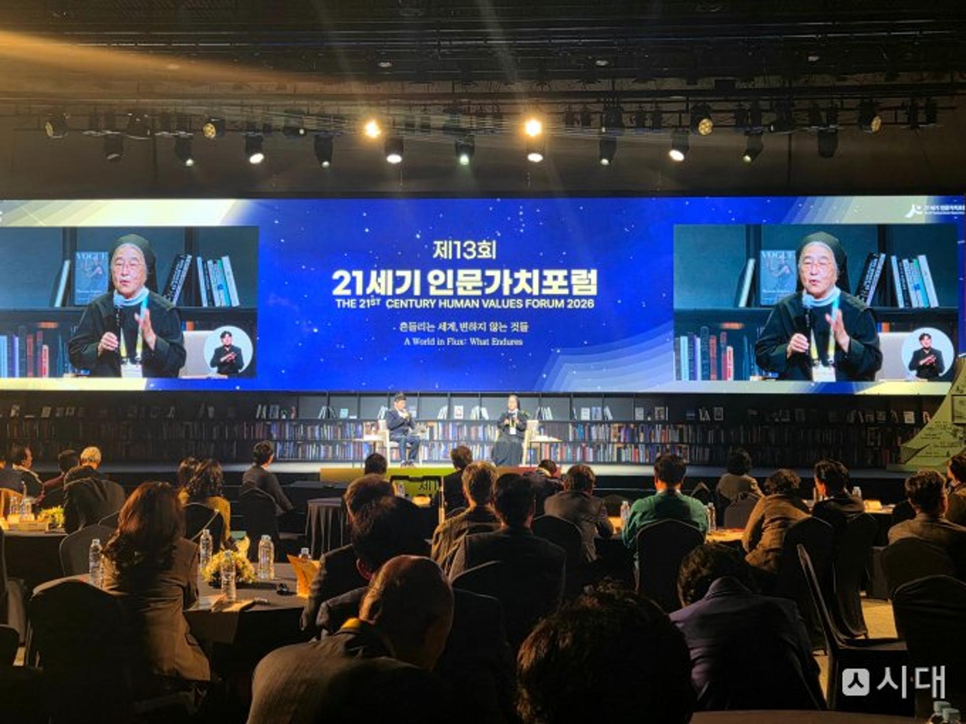 "흔들려도 변하지 않는 건 사랑" 이해인 수녀가 건넨 답