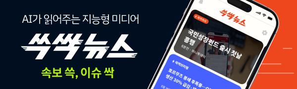 쓱싹뉴스 배너