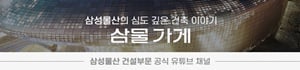 삼물가게