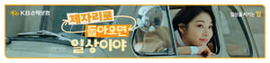 제자리로 돌아오면