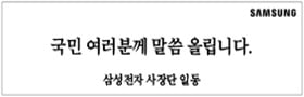국민 여러분께 말씀 올립니다