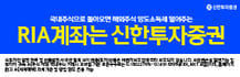 RIA계좌