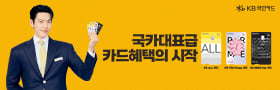 국가대표급 카드혜택의 시작