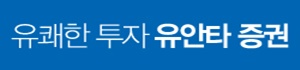 유쾌한 투자 유안타 증권