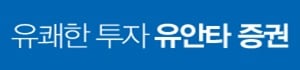 유쾌한 투자 유안타 증권