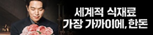 한돈자조금 TVC