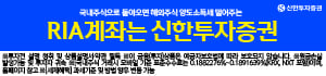 RIA계좌는 신한투자증권