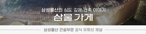 삼물가게