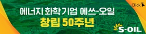 창립 50주년
