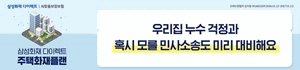 주택화재플랜