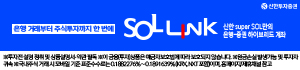 슈퍼SOL 앱 신규 가입 이벤트