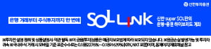 슈퍼SOL 앱 신규 가입 이벤트