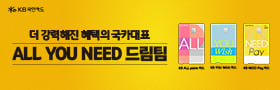 YOU NEED 드림팀