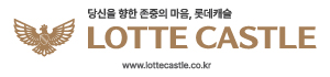 롯데캐슬