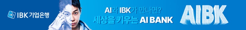 세상을 키우는 AI Bank