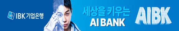 세상을 키우는 AI Bank