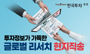 글로벌 리서치