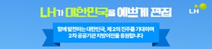 대한민국을 예쁘게 편집