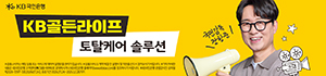 KB골든라이프 장항준소재