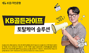 KB골든라이프 장항준소재