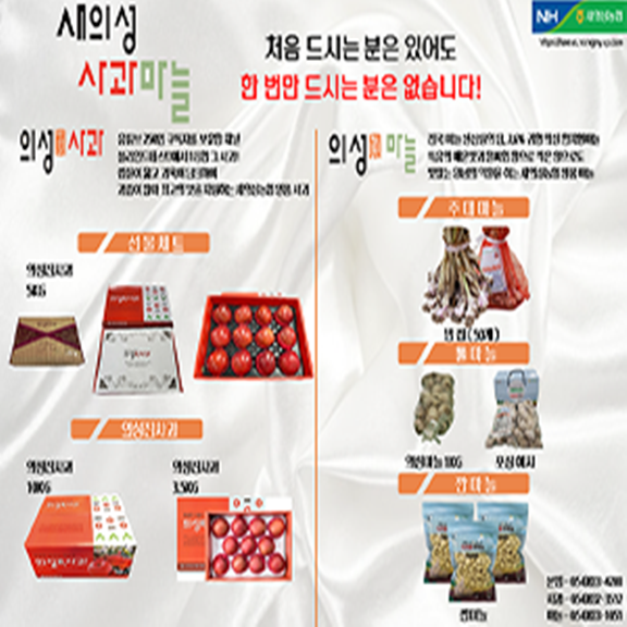 새의성 사과마늘(PC 및 모바일)