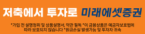 저축에서 투자로