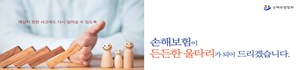 사회안전망광고