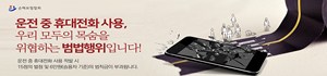 교통사고예방광고