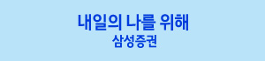 내일의 나를 위해_슬로건