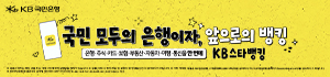 KB스타뱅킹