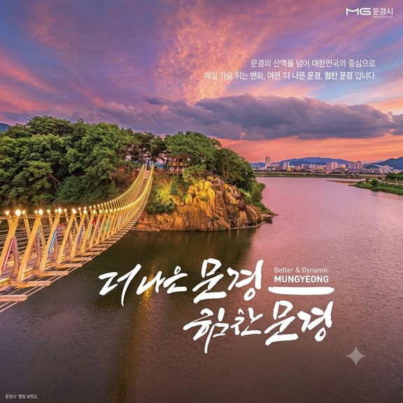 시정 홍보