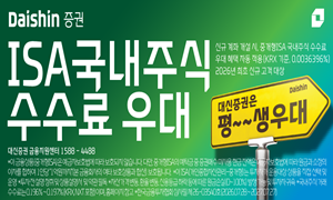 중계형ISA수수료