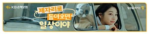 제자리로 돌아오면