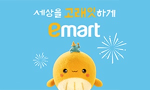 이마트 고래