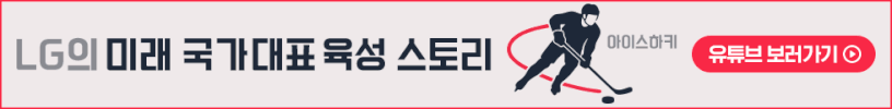 동계 올림픽