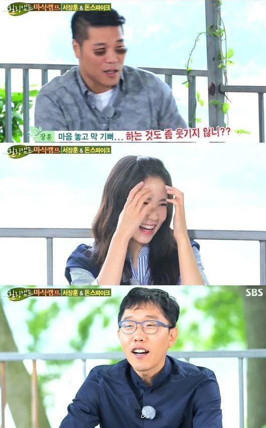 서장훈, 장예원과 만남에 ‘아나운서는 좀 그렇다’