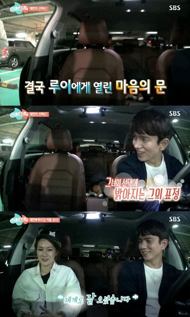 '썸남썸녀' 채연과 루이강의 꽁냥꽁냥 '주거니 받거니'