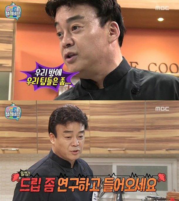 '마리텔' 백종원, 비아냥거리는 네티즌에 같은 비아냥 공격으로 맞수
