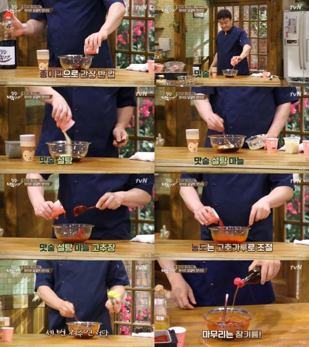 [백종원 레시피] 닭갈비 양념장 비율, ‘춘천행 급행 열차번호 11111’