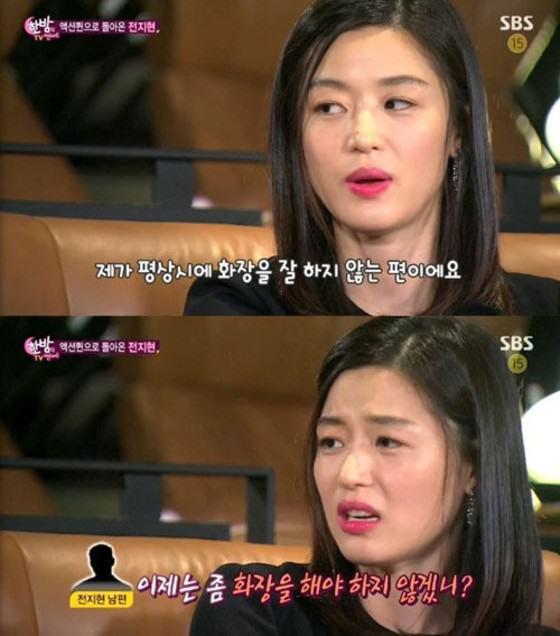 생얼 미인 전지현에게 남편이 한말은? 
