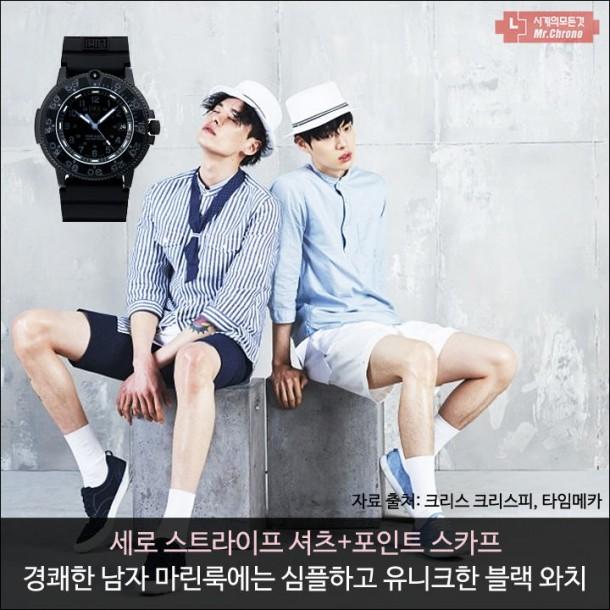 [패션카드] 마린룩에 어울리는 손목시계 스타일링 팁