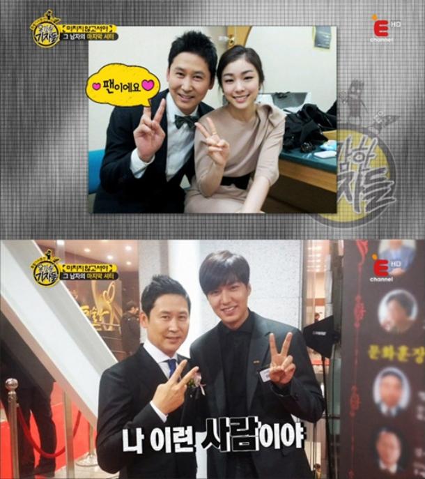 신동엽, 김연아 얼굴 팔며 해외 활보...‘나 이런 사람이야’
