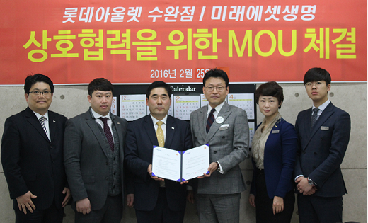 강창규 미래에셋생명 TFC영업본부장(왼쪽 세번째)과 문언배 롯데아울렛 수완점장(왼쪽 네번째)이 업무협약식에서 기념촬영을 하고 있다./사진=미래에셋생명