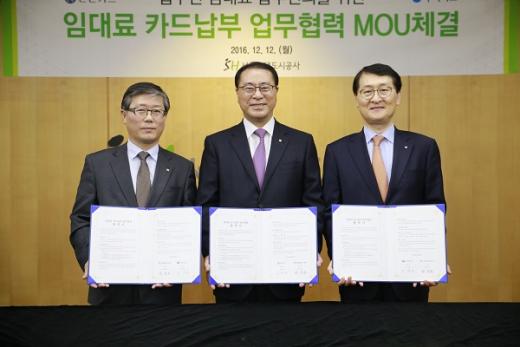 변창흠 SH공사 사장, 유구현 우리카드 사장, 위성호 신한카드 사장(왼쪽부터)이 지난 12일 서울 강남구 SH공사 본사에서 주택 임대료 카드납부 서비스에 대한 제휴조인식을 갖고 있다. /사진=우리카드
