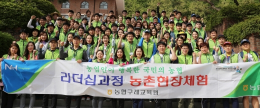 농협구례교육원, 리더십과정 교육생과 영농철 농촌현장체험