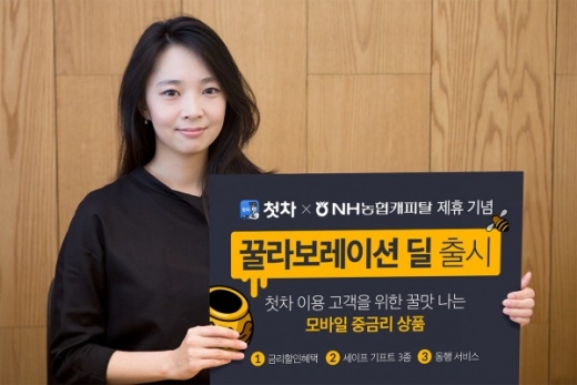 /사진=NH농협캐피탈