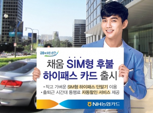 /사진=NH농협카드