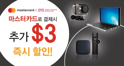 /사진=마스터카드