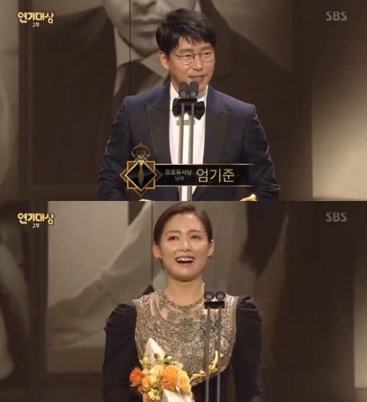 배우 엄기준, 남상미. /사진=SBS 방송화면 캡처